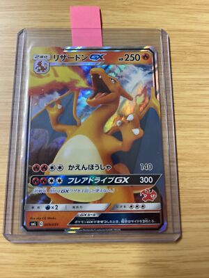 PSA 10 ポケモン リザードン GX 009/051 GEM MINT