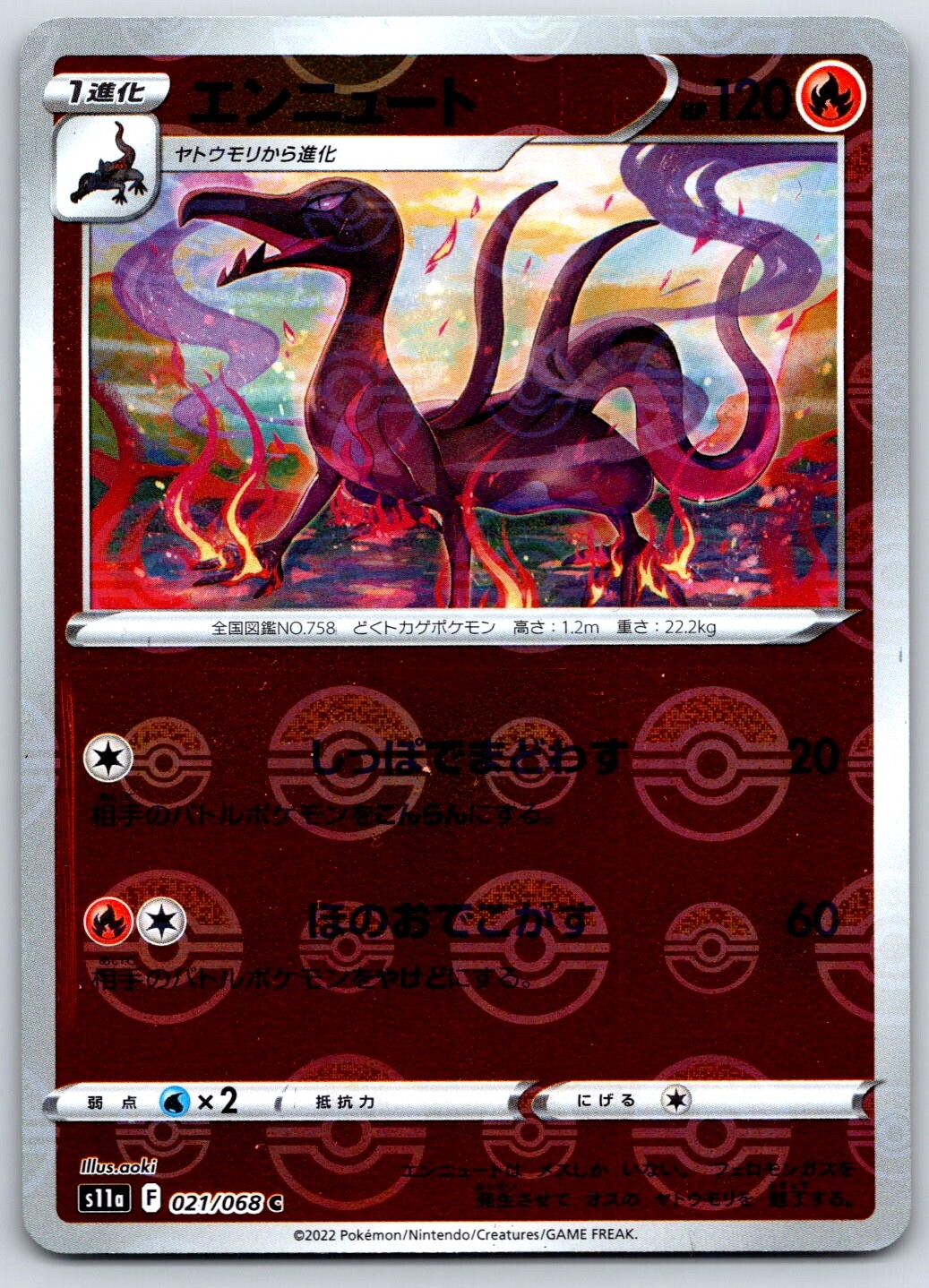 Salazzle - Reverse Holo - Incandescent Arcana s11a 021/068 Pokemon TCG Card