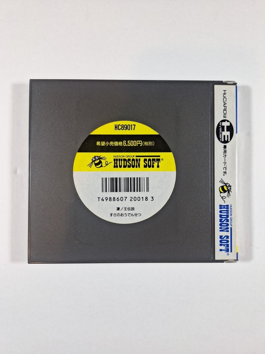 Susano-O Densetsu / Susano Ou Oh CIB (B) PC Engine / TurboGrafx-16 – Retro Games Japan