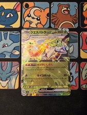 Misprint Espathra EX 23/190 sv4a Pokemon Shiny Treasure Japanese Texture Shift