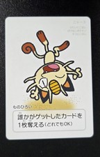 Pokemon Taruka Meowth Promo Picture Playing Card Japan Original NM
