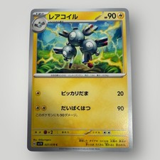 Magneton Common SV1V: Violet ex 027/078 NM