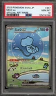 Pokemon Mew ex Shiny Treasure ex Japanese Special Art Rare #347 PSA 10 Gem Mint