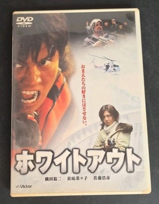 White Out DVD First Limited Yuji Oda Koichi Sato Setsuro Wakamatsu Japanese Used