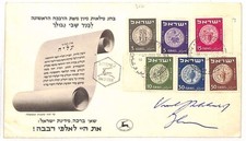 ISRAEL *ANCIENT COINS* FDC Tel Aviv FDI Cover {samwells-covers}PTS 1949 AZ175