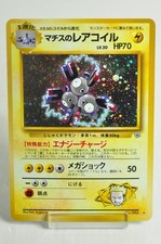 Pokemon Card Lt. Surge's Magneton No.082 Holo Gym Heroes Old Back Japanese MP