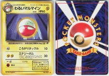 Dark Electrode NO. 101 Uncommon Team Rocket Japanese Pokemon LP
