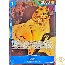 Leo [Premium Collection] OP10-057 Prices | One Piece Promo | One