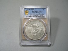China Kiangnan $1 Dollar 1904 PCGS AU58 LM-257A Fewer Spines