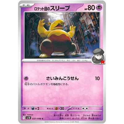 Team Rocket's Drowzee C 037/098 SV10 Glory of Team Rocket Pokemon