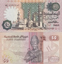 Egypt 50 Piastres 1983 P 55b UNC