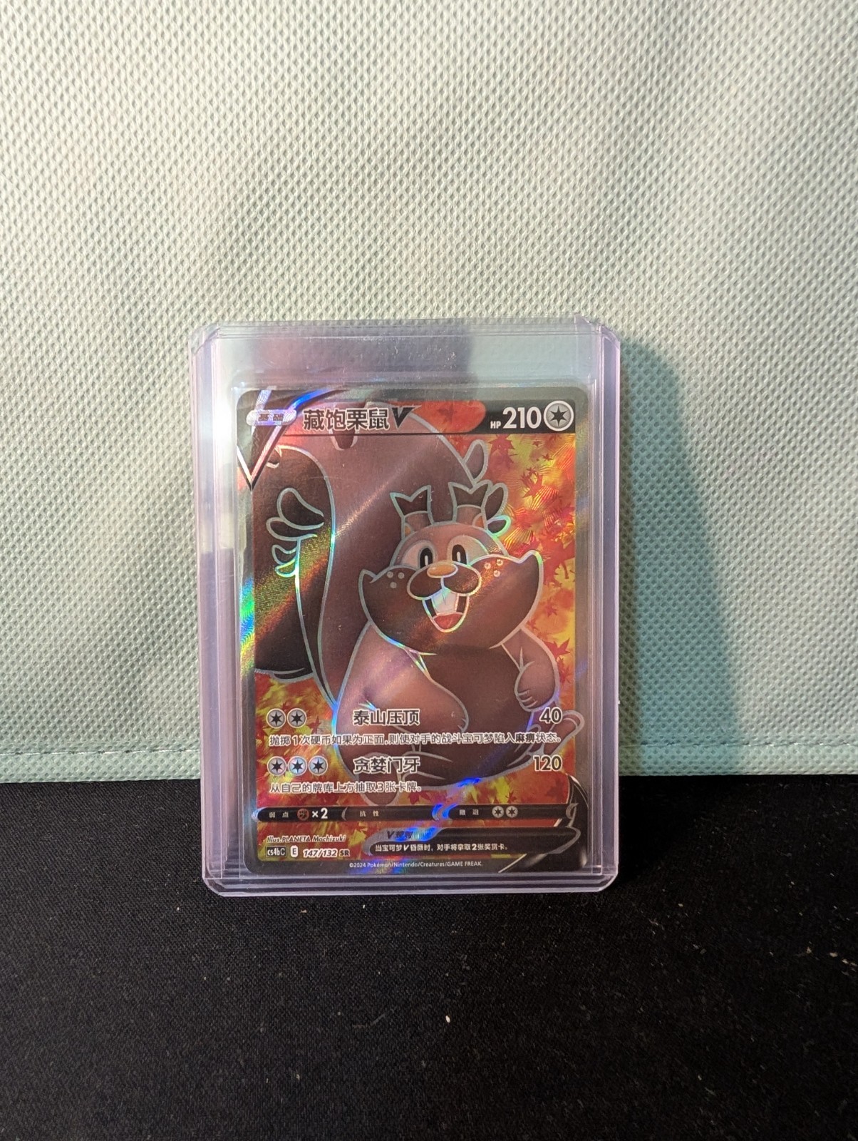 Pokémon TCG Greedent V Holo