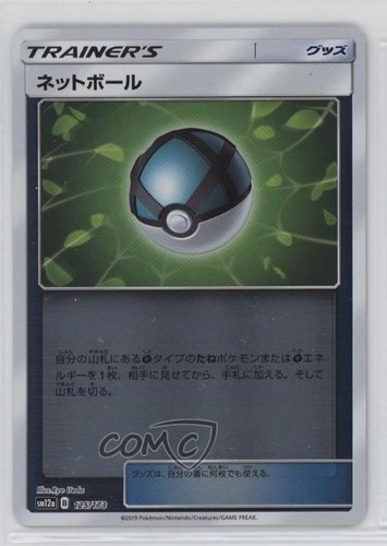 Net Ball Japanese Reverse Foil Pokémon Sun & Moon Tag Team All Stars (SM12a)
