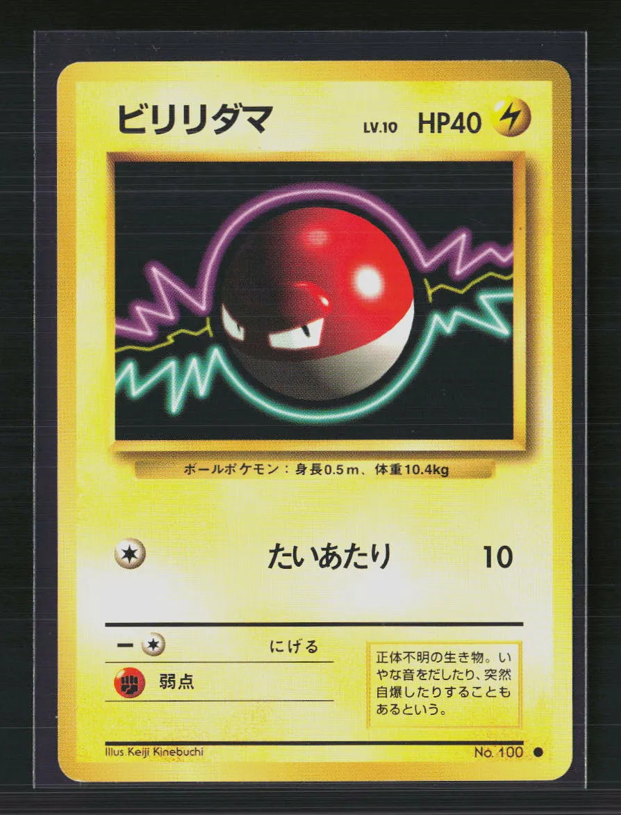 Pokemon 1996 Expansion Pack Voltorb Japanese #No. 100