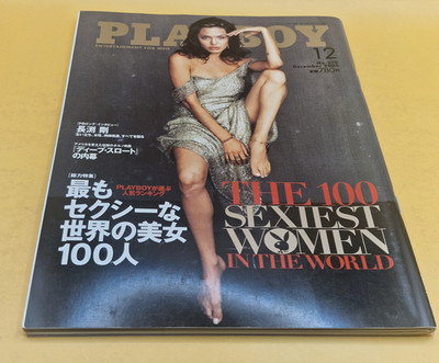 Playboy JAPAN 2005 DECEMBER THE 100 SEXIEST AMANDA PAIGE SWEDISH