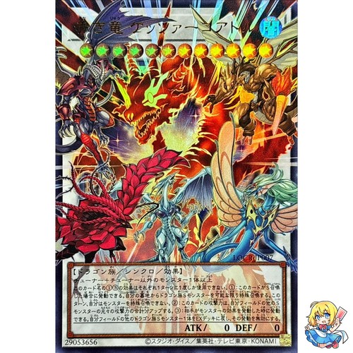 Crimson Dragon Quetzacoatl Overframe Utra Rare LOCR-JP007 L.O.ColecYugioh