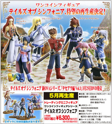 Tales of Symphonia One Coin Figure Series – Kratos Aurion (Special Equipment Version) – Retro Japan Tales of Symphonia One Coin Figure Series – Kratos Aurion (Special Equipment Version) – Retro Japan