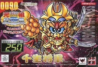 General Senju Super Warrior Guy Original World No.0090 Tamashii SD
