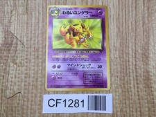 Dark Kadabra No. 064 Uncommon Team Rocket Pokemon Japanese LP - CF1281