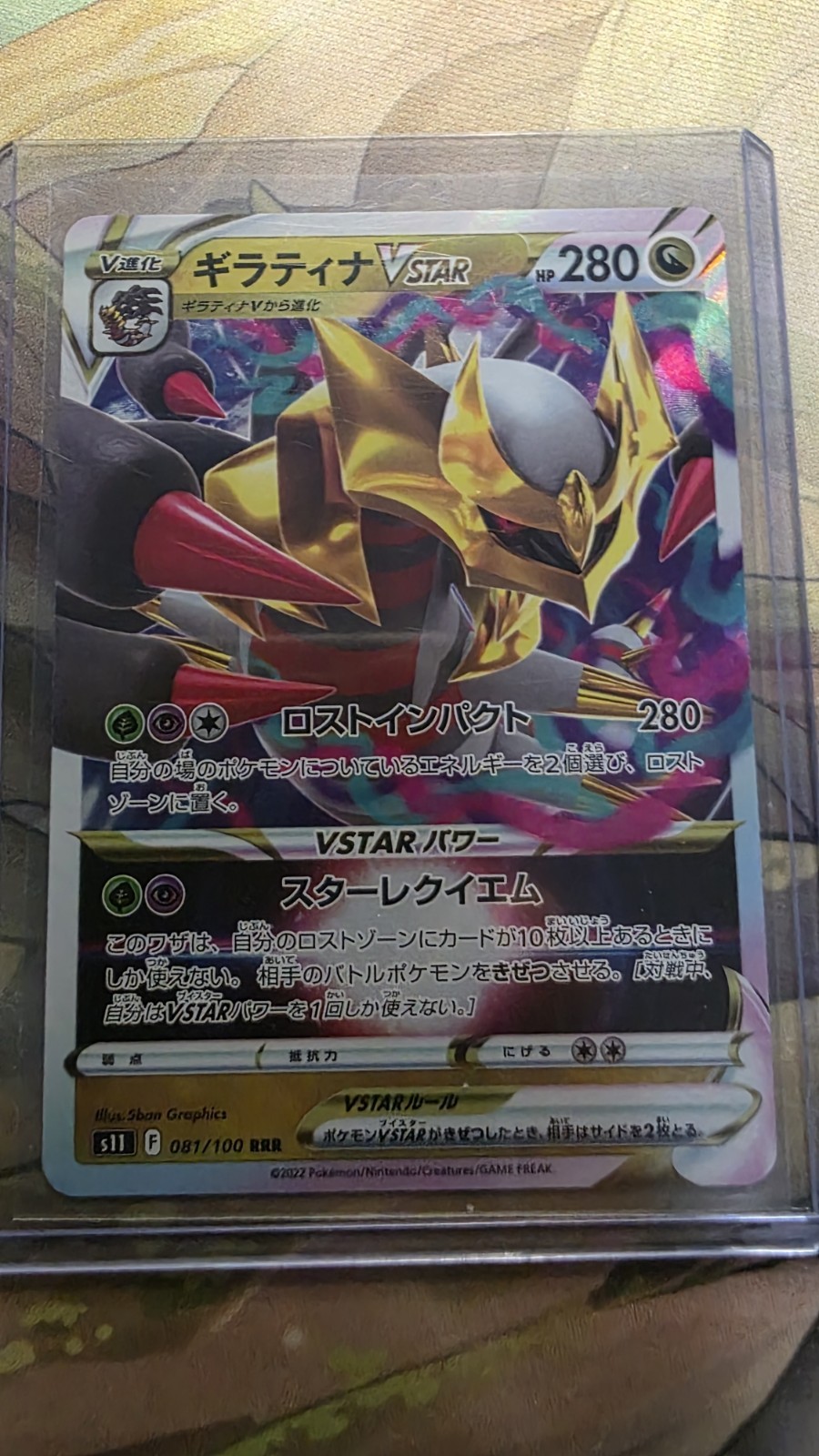 Giratina VSTAR 81/100 Triple Rare Pokemon TCG S11: Lost Abyss NM - JP