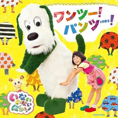 Audio CD NHK Inai Inai Baa! One Two! Pants! JP