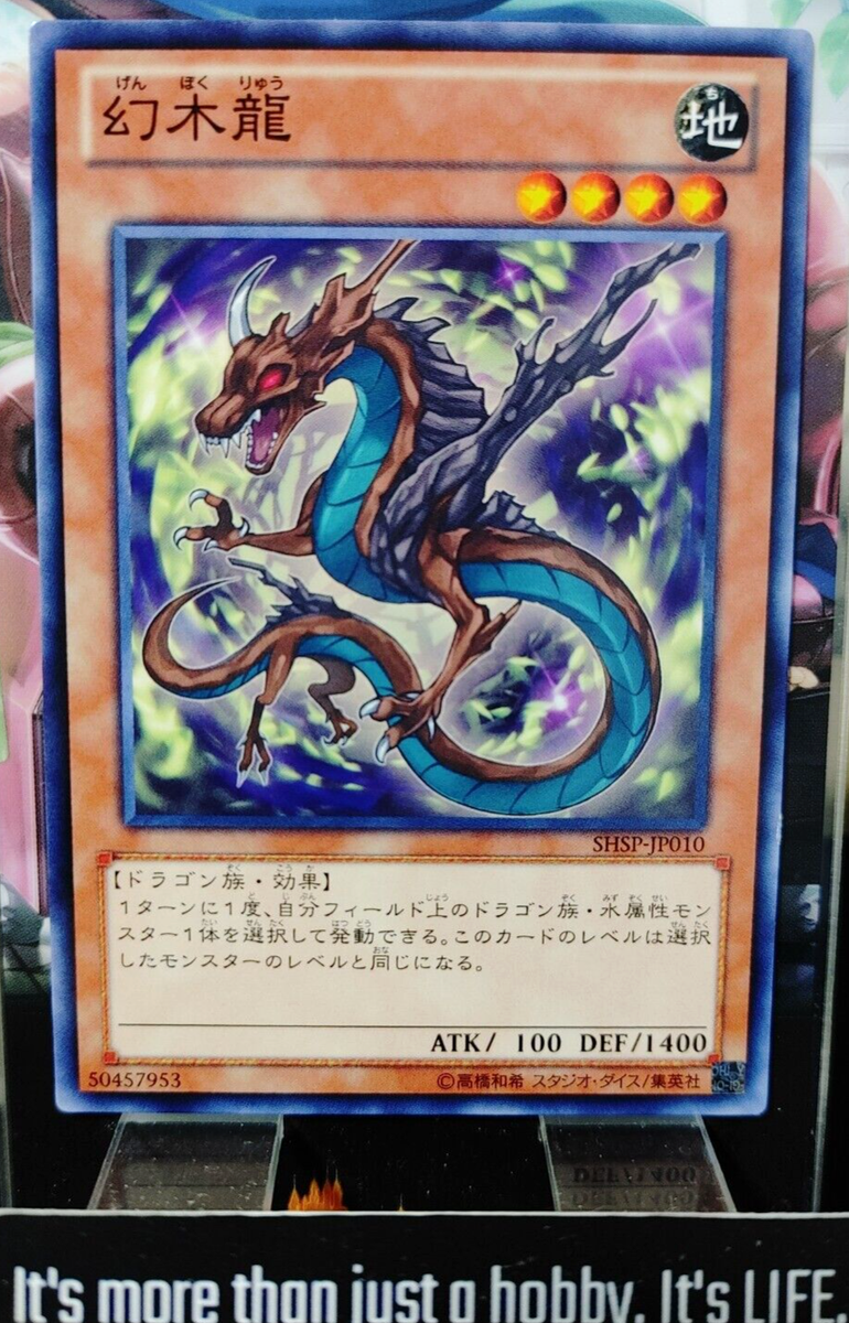 mythic dragon yugioh card Mythic Tree Dragon SHSP-JP010 Yugioh Yu-Gi-Oh OCG Konami JAPAN