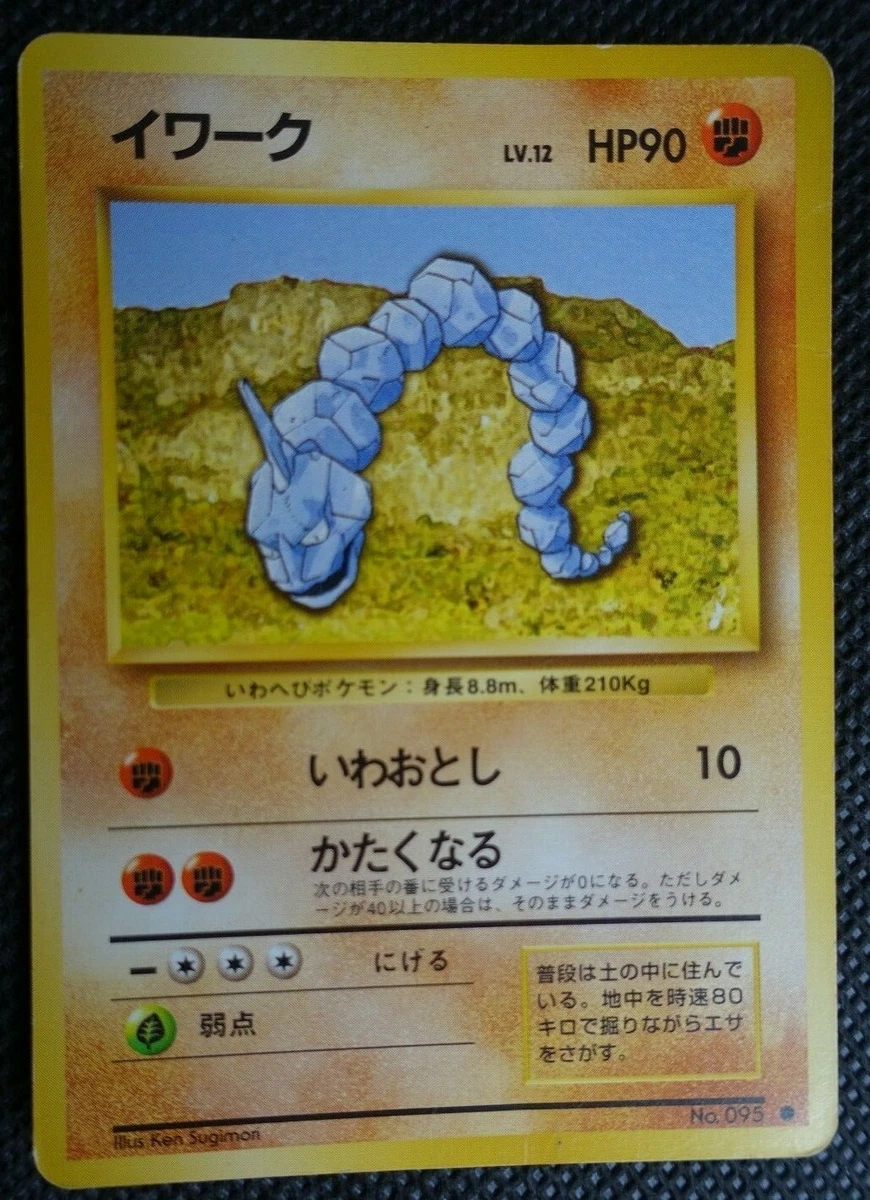 Onix No.095 Base Set 1996 - Pokemon TCG Japanese