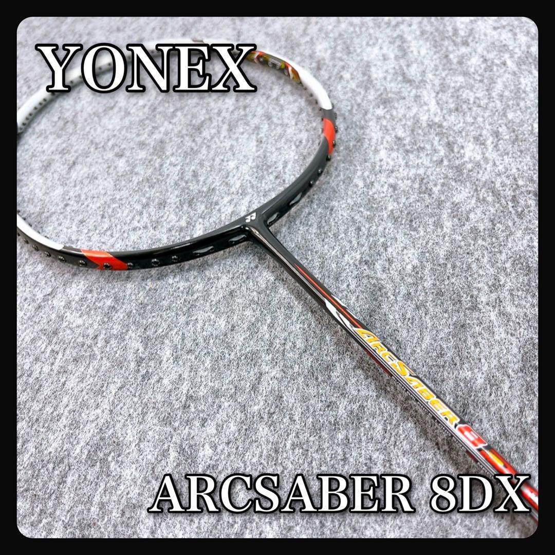 希少】ヨネックス ARCSABER8DX バドミントン 3UG5