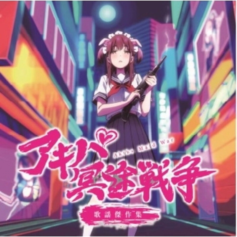 Новый альбом Tontokoton Stuff Ichidou/akiba maid war songs KPND1007