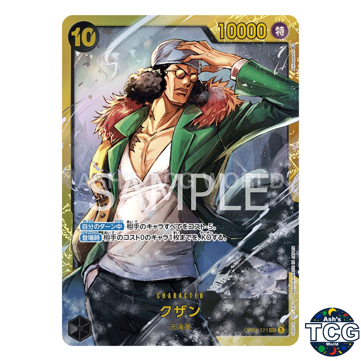Kuzan SEC OP02-121 THE BEST PRB-01 One Piece Card Game Japanese