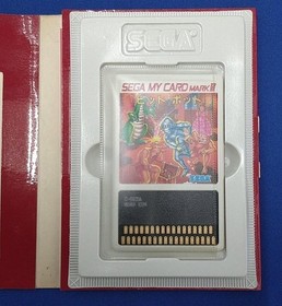 SEGA Mark 3 Software Model The Mysterious Castle Pit Pot SEGA