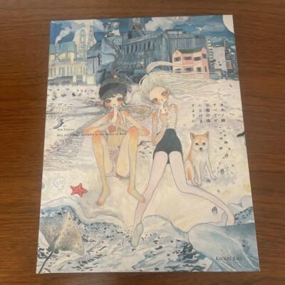 Aya Takano  May All Things Dissolve in the Ocean of Bliss  Kaikai Kiki Art Book