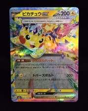 Prix de Pikachu ex #44 | Pokemon Japanese Mega Dream ex | Cartes