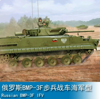 Trumpeter 01529 1/35th scale Russian BMP-3F IFV