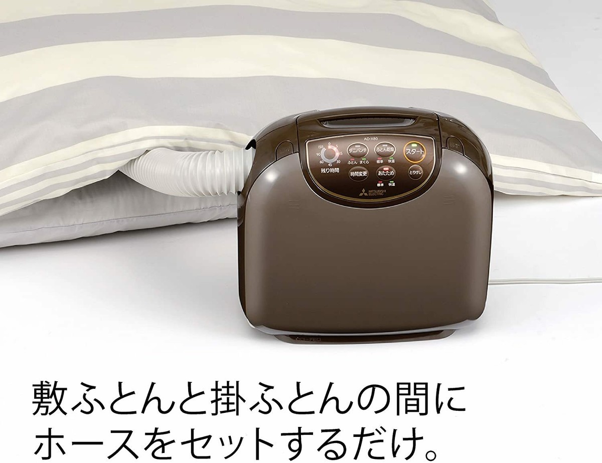 Mitsubishi Futon Dryer Bedding Dryer Dark Brown AD-X80-T AC100V | eBay