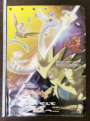ポケモン　ポスター Nintendo Pokemon Neo Vol.4 Darkness and to Light Vintage Poster