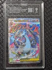 Mega Charizard X ex 023 Me: Mega Evolution Promo TAG 9 (918) Possible PSA 10