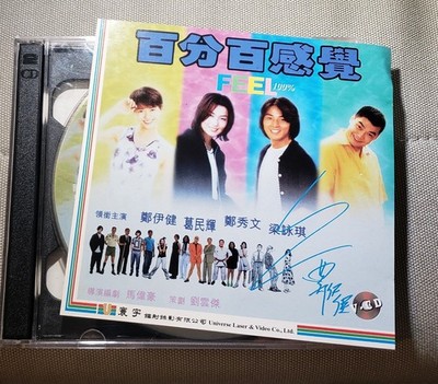 Hong Kong movie 百分百感覺 Feel 100% 圖案 VCD Sammi cheng Ekin cheng 鄭秀文 鄭伊健 梁詠琪