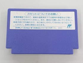 Epic Tashiro Masashi no Princess ga Ippai ESF-PO Nintendo Famicom Cassette/box