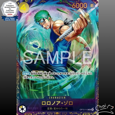 #ad PSL Roronoa Zoro OP15 113 Flagship Battle 2026 July Prize ONE PIECE Japanese $999.95