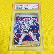 Eri #96 Prices | Pokemon Japanese Wild Force | Pokemon Cards