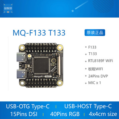 Mango Pi Sparrow MQ-Dual Allwinner F133 D1s T113 WiFi D1 Development board RISCV