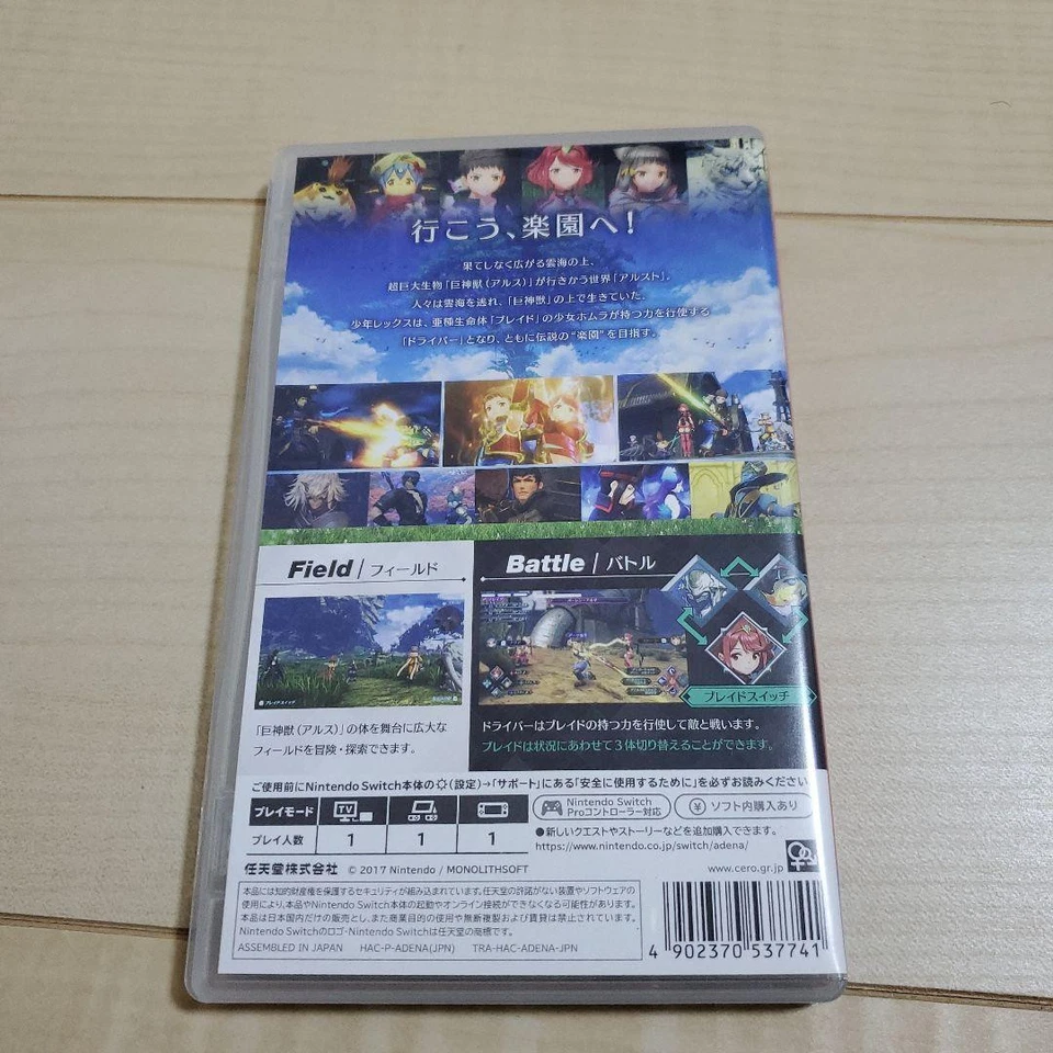 Xenoblade Chronicles 2 Nintendo Switch Game Cartridge JRPG Classic 80 - Image 2 of 4
