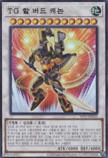 [SYP1-KR032] Super Rare "T.G. Halberd Cannon" Korean