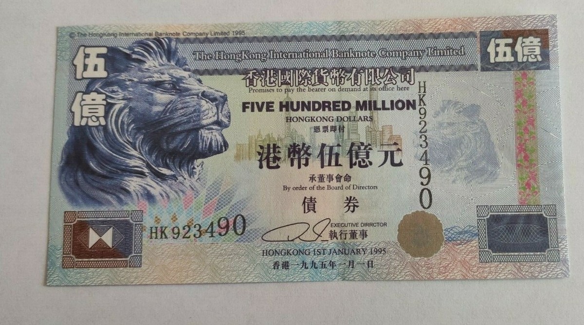 Hong Kong 500 Million Dollars Gold Bond Banknote Lion 1995 HK | eBay UK