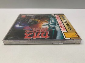 CHAOS CONTROL REMIX - SEGA SATURN - NTSC-JAP - NEW SEALED T-7006G
