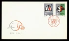DR WHO 1980 NCHINA PRC FDC ART? COMBO R65909