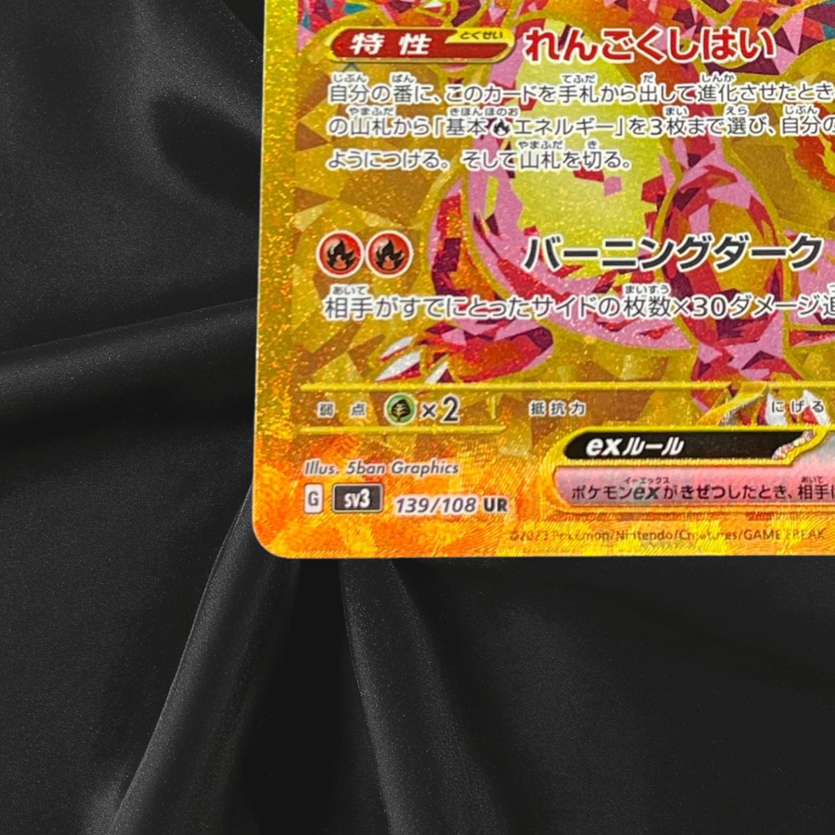 Charizard ex UR 139/108 sv3 Ruler of the Black Flame Pokemon Card