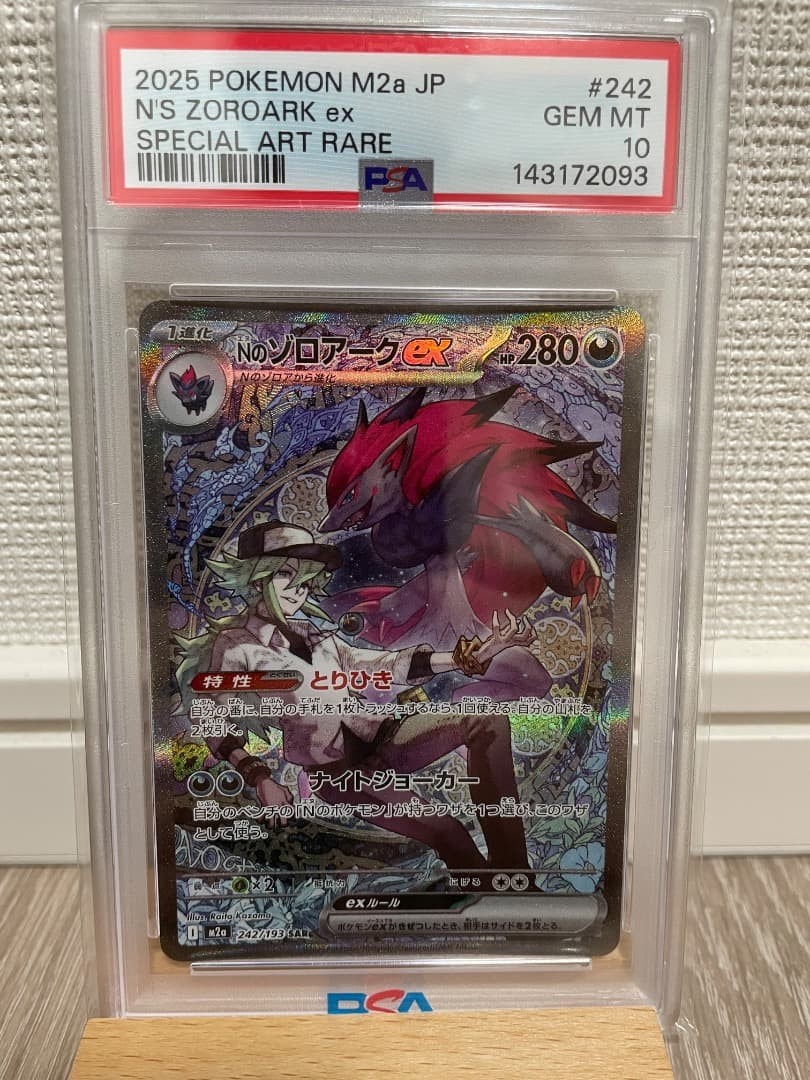 N's Zoroark ex SAR MEGA Dream ex PSA10 from Japan