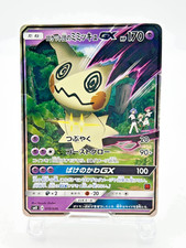 Team Rocket's Mimikyu GX #10 Prices | Pokemon Japanese Ash vs